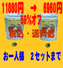 クーポンセット6番