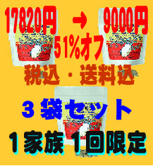 jyouzai 100g 3袋セット　初回限定品