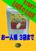 新顆粒100ｇ　初回限定