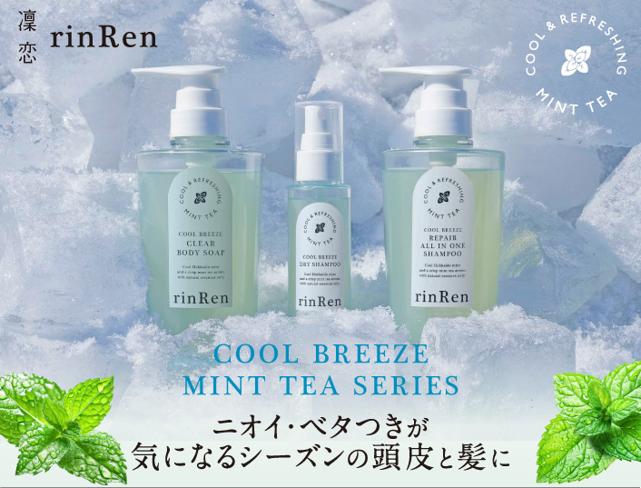 凜恋クール