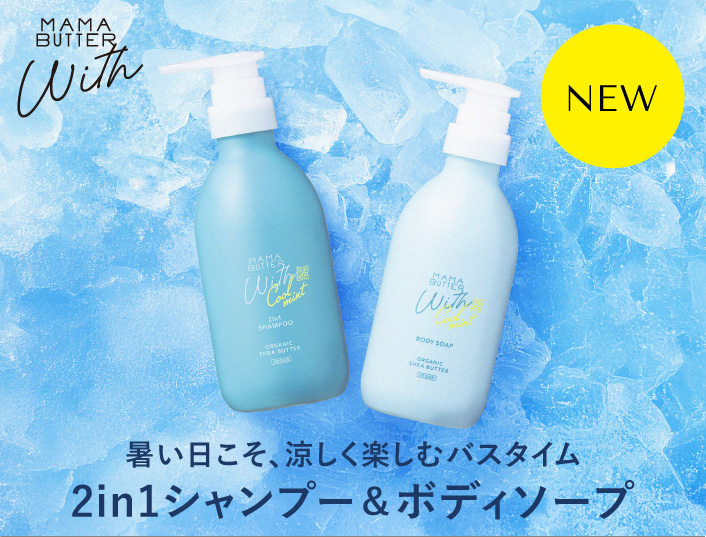 シンシアガーデンweb shop - オーガニックコスメ通販