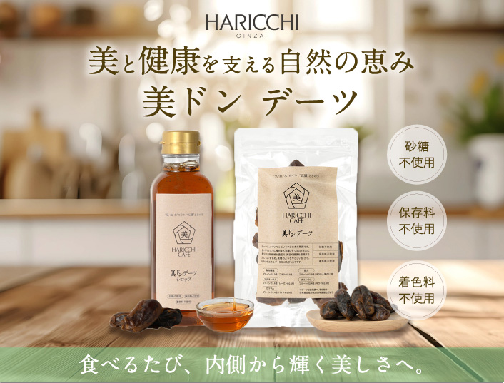 銀座ハリッチ