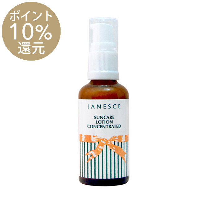 JANESCE（ジャネス） サンケア ローション 50mL