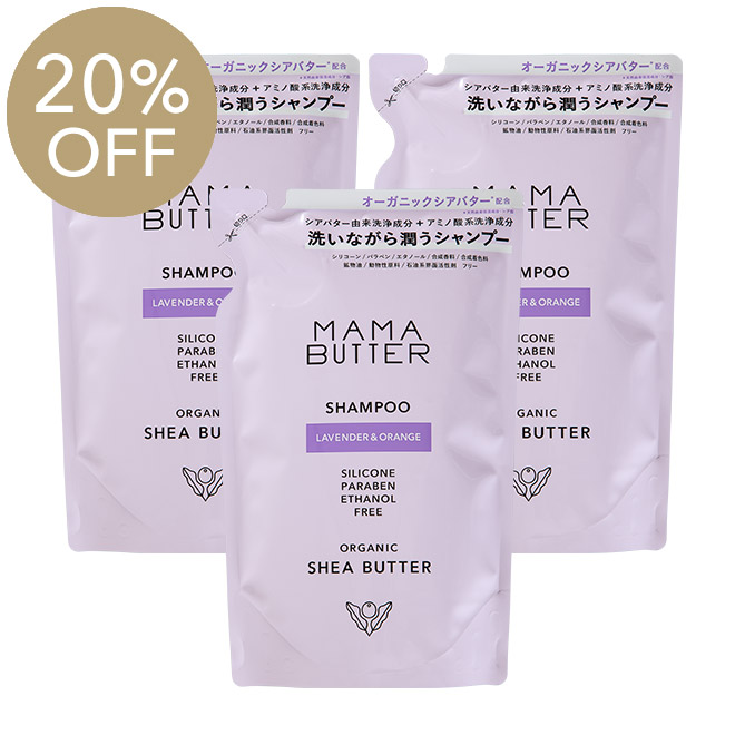 「お風呂の日・20%オフ」MAMA BUTTER シャンプー ラベンダー＆オレンジ 詰め替え 400mL ×3個