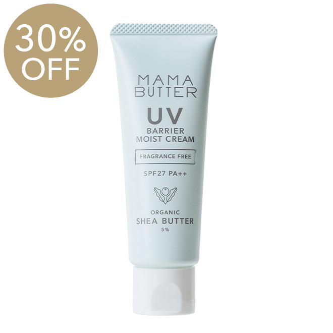 【アウトレット】MAMA BUTTER（ママバター） UVバリア モイストクリーム 無香料 SPF27 PA++ 45g