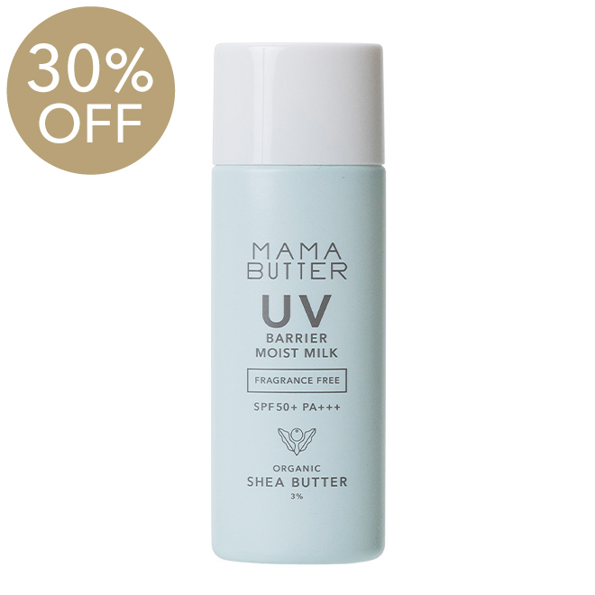 【アウトレット】MAMA BUTTER（ママバター） UVバリア モイストミルク 無香料 SPF50+ PA+++ 50g