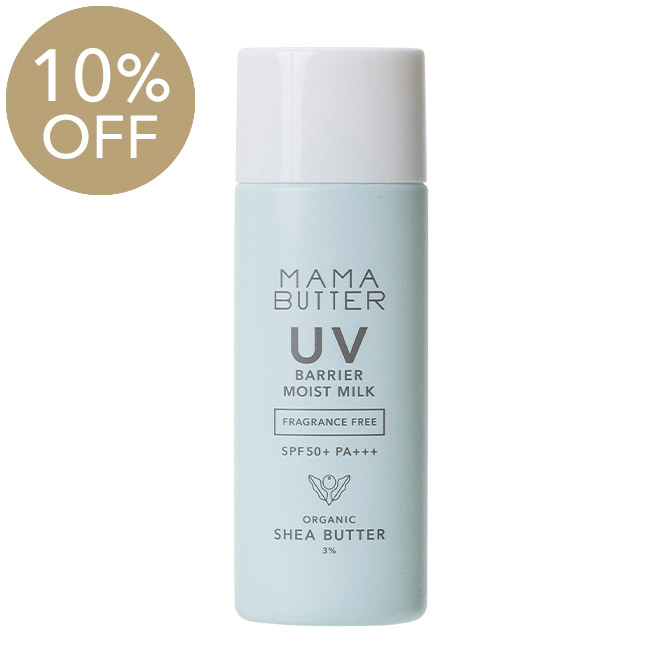 [期間限定・10%OFF]MAMA BUTTER（ママバター） UVバリア モイストミルク 無香料 SPF50+ PA+++ 50g