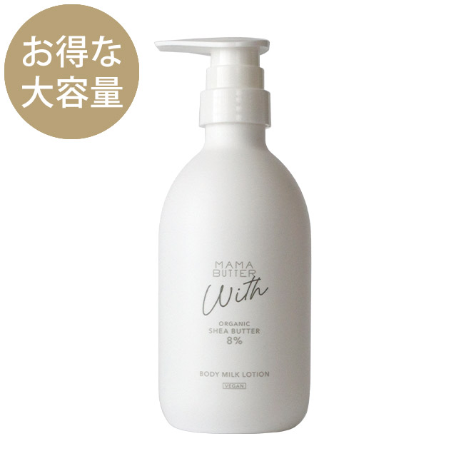 【大容量】MAMA BUTTER（ママバター） ウィズ　ボディミルクローション 500g