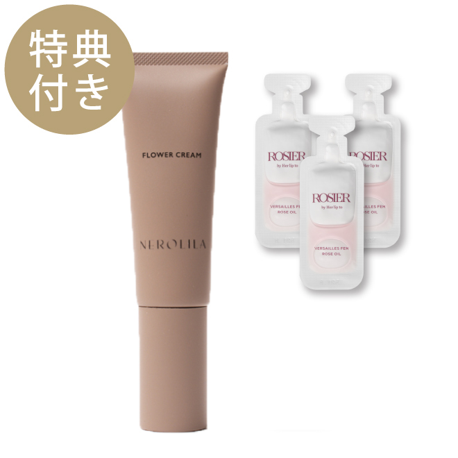 【特典付き】NEROLILA（ネロリラ）フラワークリーム（ドリームラヴァンド） 30g
