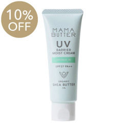 [期間限定・10%OFF]MAMA BUTTER（ママバター） UVバリア モイストクリーム アロマイン SPF27 PA++ 45g