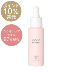 【10%ポイント還元】COCO amie ハッピーチークス 97 フェイシャルオイル 30mL