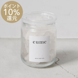 【10%ポイント還元】eume　クォーツバスソルト クリスタル 420g