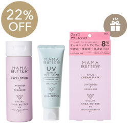 【22%オフ】MAMA BUTTER スキンケア 3点セット