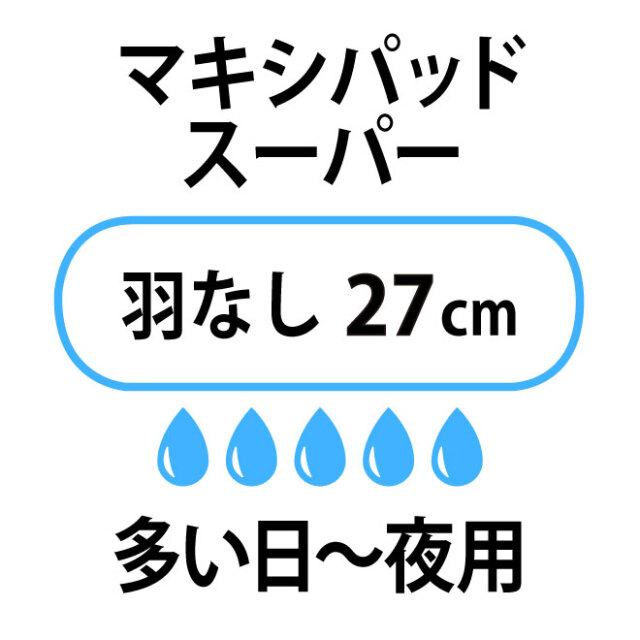 natracare(ナトラケア) 生理用ナプキン マキシパッド スーパー(多い日-夜用・羽なし) natracare(ナトラケア) 生理用ナプキン マキシパッド スーパー(多い日-夜用・羽なし)