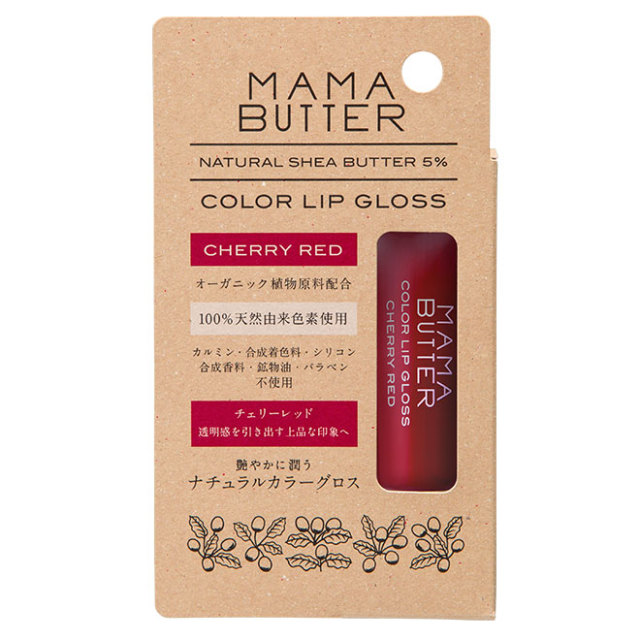 【アウトレット】MAMA BUTTER(ママバター) カラーリップグロス チェリーレッド 10g MAMA BUTTER(ママバター) カラーリップグロス チェリーレッド 10g