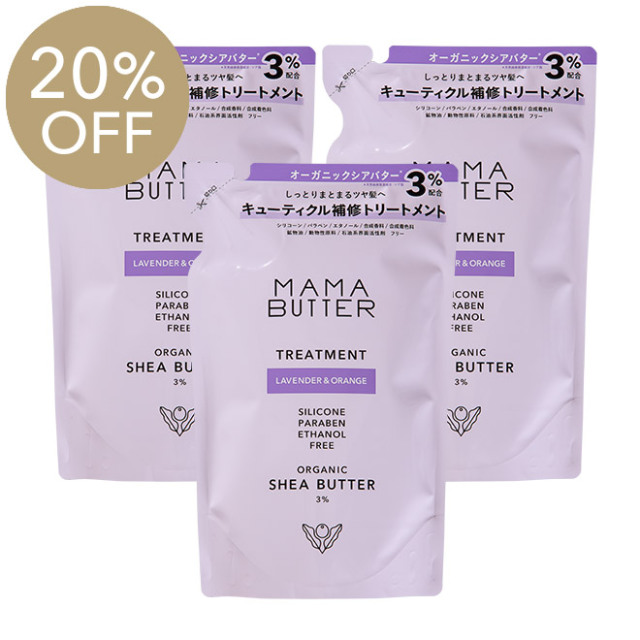 お風呂の日・20%オフ」MAMA BUTTER トリートメント ラベンダー