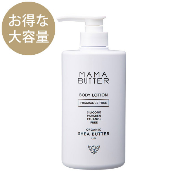 当店限定 大容量 Mama Butter ママバター ボディローション 無香料 500g シンシア ガーデンweb Shop オーガニックコスメ 通販