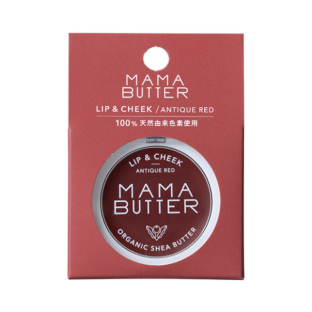 Mama Butter ママバター リップ チーク アンティークレッド 3g シンシア ガーデンweb Shop オーガニックコスメ通販
