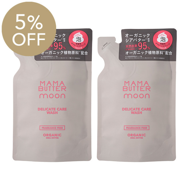 【5%OFF】MAMA BUTTER(ママバター) デリケートケアウォッシュ 無香料 詰め替え 90mL 2個セット 【5%OFF】ママバター MOON デリケートケアウォッシュ リフィル 2個セット