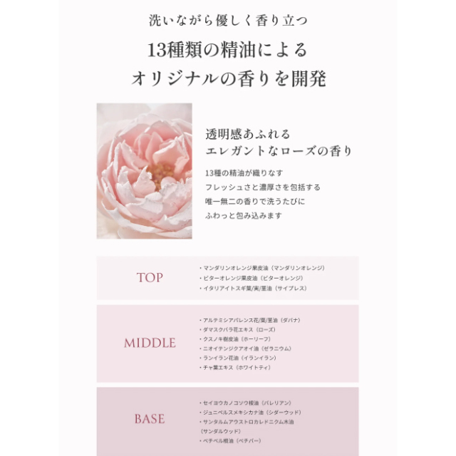 ROSIER by Her lip to ヴェルサイユ フェムローズウォッシュ 150mL