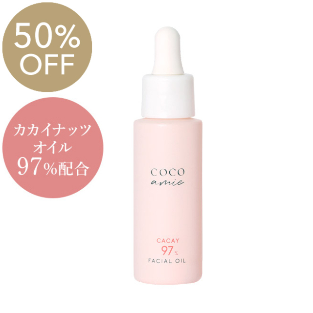 COCO amie（ココアミ） ハッピーチークス 97 フェイシャルオイル 30mL 