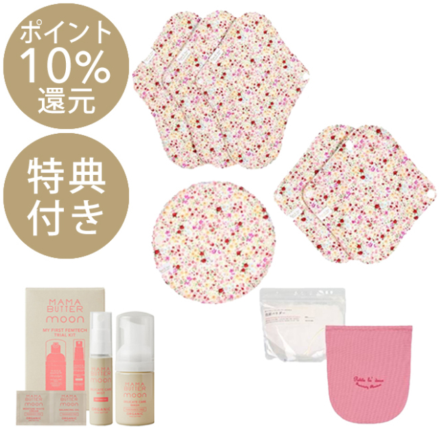10％ポイント還元＆プレゼント付】Petite la' deux スターター