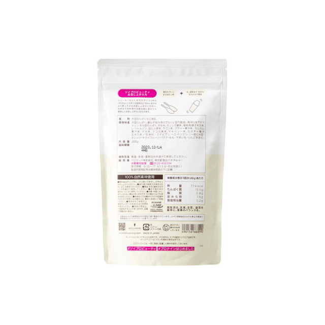 ☆新品・未開封☆シャイカー付きHealthy Beauty きな粉ラテ味 I581.JPG