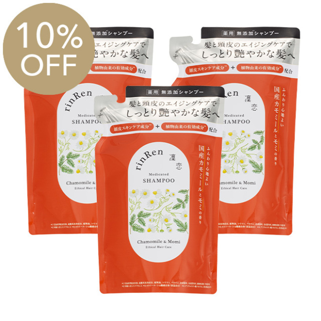 3個セット クーポン有 凜恋(リンレン) R シャンプー カモミール＆モミ 400mL (本体ボトル) 10％OFF・3個セット】[薬用]凜恋/rinRen シャンプー カモミール＆モミ