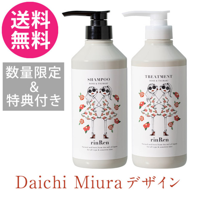 送料無料 プレゼント付き 凜恋 リンレン シャンプー トリートメント ローズ ツバキ Daichi Miuraデザイン シンシア ガーデンweb Shop オーガニックコスメ通販