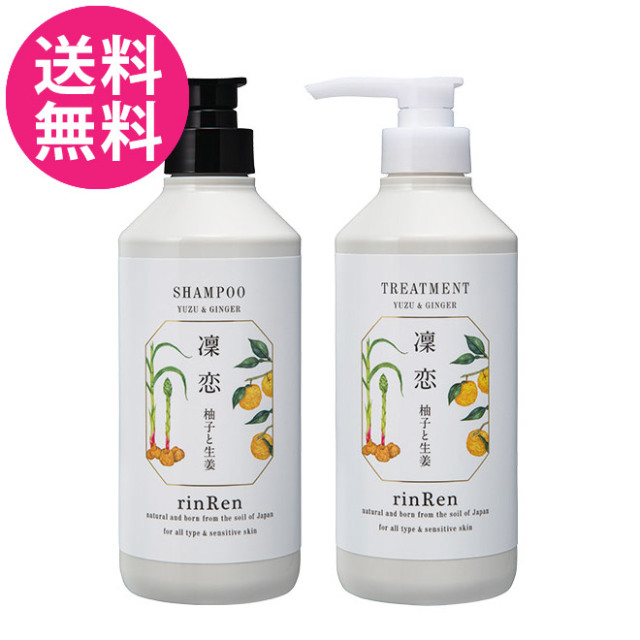 送料無料 Rinren 凜恋 リンレン シャンプー トリートメントセット ユズ ジンジャー 各520ml シンシア ガーデンweb Shop オーガニックコスメ通販