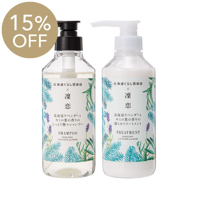 お風呂の日SALE・15%オフ」rinRen シャンプー＆トリートメント