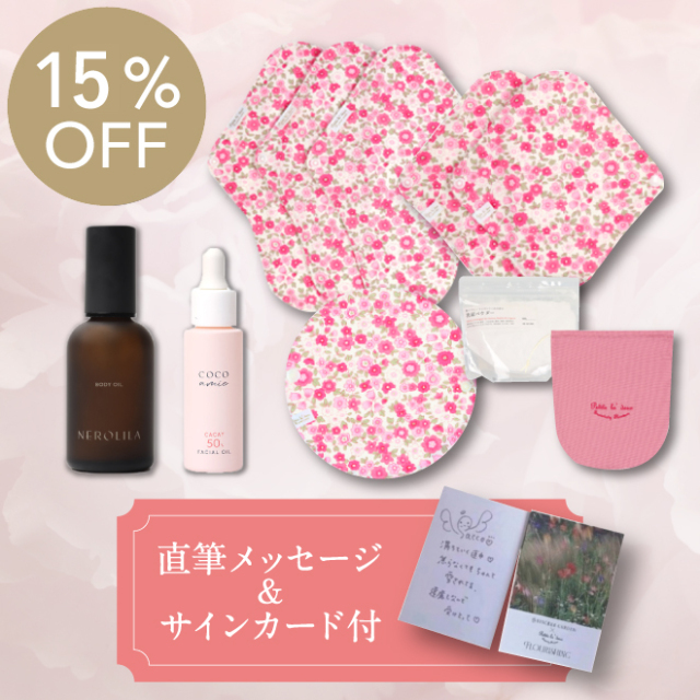 15%オフ・藤本さきこさん直筆メッセージ＆サイン入りカード付