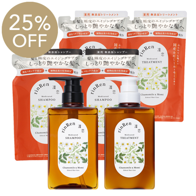 19周年記念！25％OFF】凜恋/rinRen（リンレン） 薬用ヘアケア