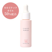 【新品未開封】シンシアガーデン　ココアミ　オイルインボディクリーム COCO amie（ココアミ） オイルインボディクリーム 100g