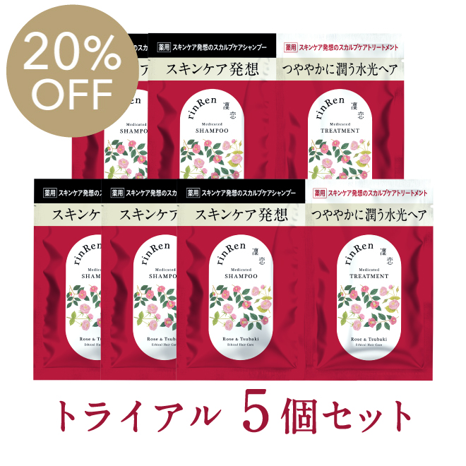 【20％OFF・5個セット】[薬用]凜恋/rinRen シャンプー・トリートメント ローズ＆ツバキ（トライアル）