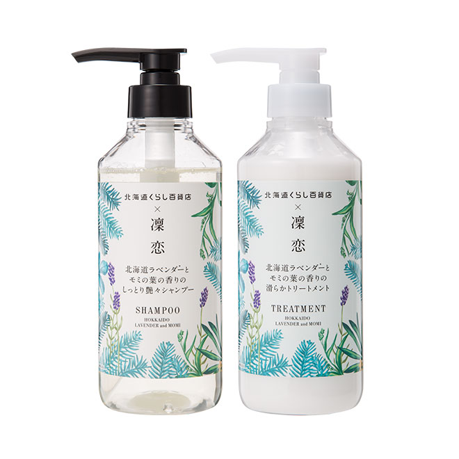 rinRen（凜恋 リンレン） シャンプー＆トリートメント 北海道ラベンダーとモミ 各400mL