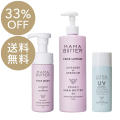 【送料無料】MAMA BUTTER（ママバター） ベストセラーTOP3 厳選セット