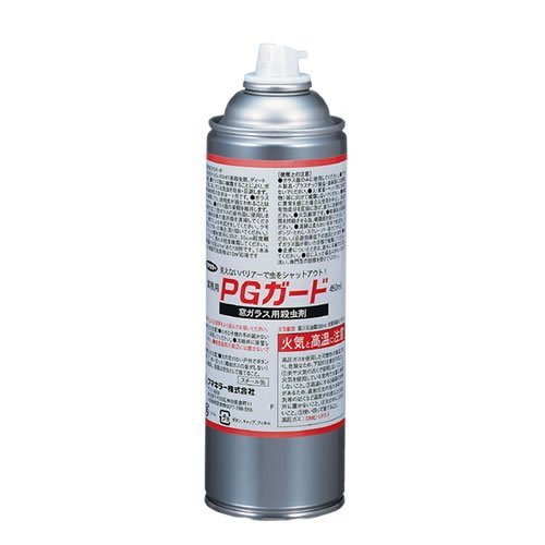 業務用 PGガード 【450ml】【1本】 【見えないバリアーで虫をシャットアウト！】【防虫スプレー】【ガラス面用防虫剤】【自動販売機用忌避剤】