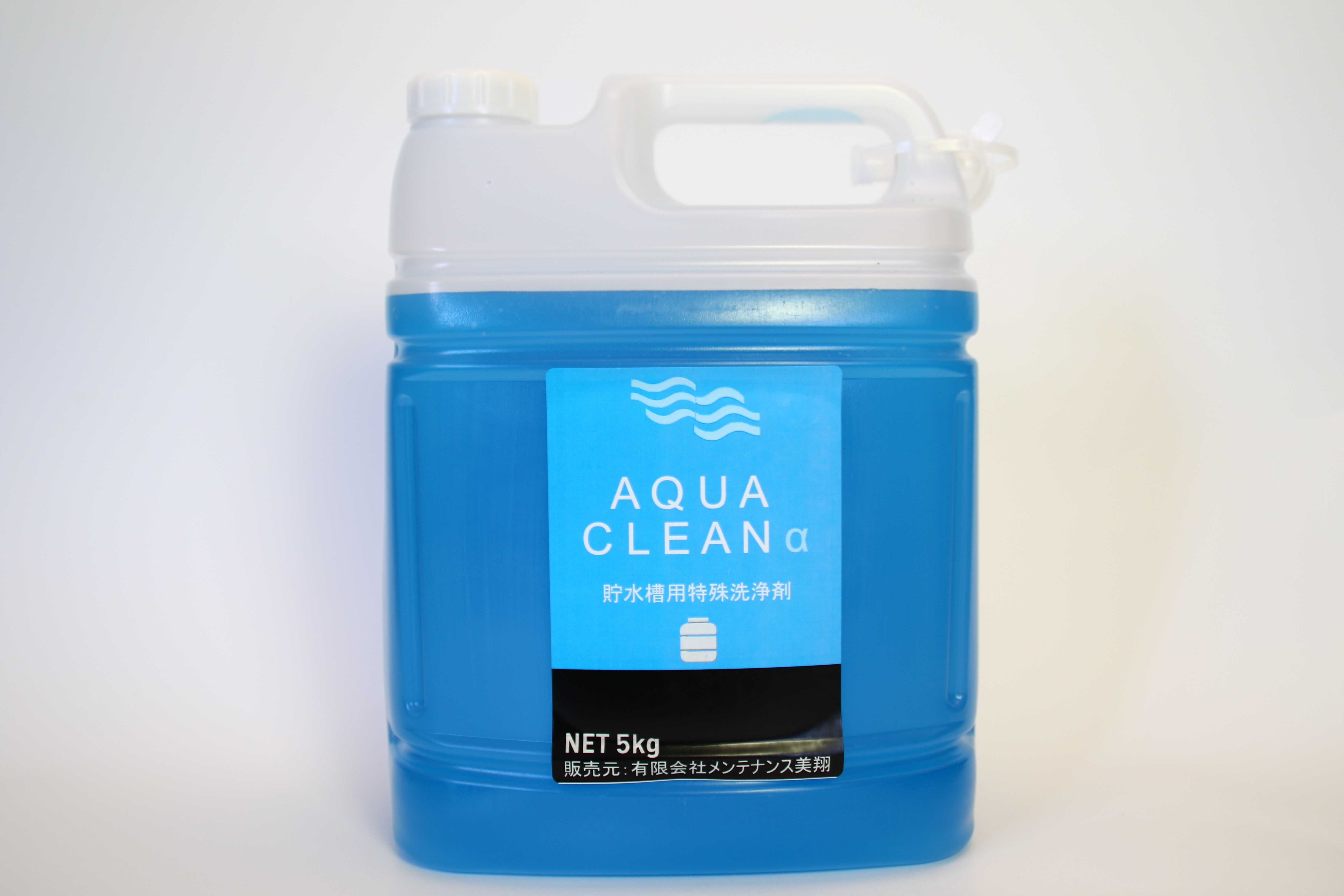 【水道水用】【貯水槽用特殊洗浄剤】AQUA CLEAN α（アクアクリーン  アルファ）
