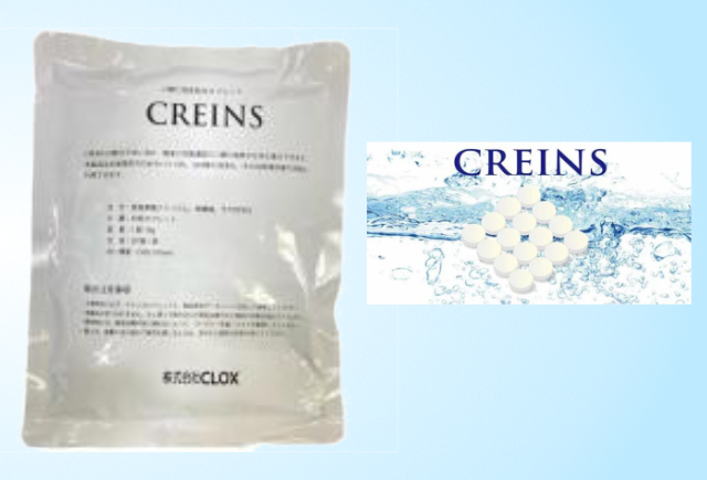 【レジオネラ菌対策】【バイオフィルム除去】【二酸化炭素発生タブレット】CREINS（クリアンス）（20錠/袋）