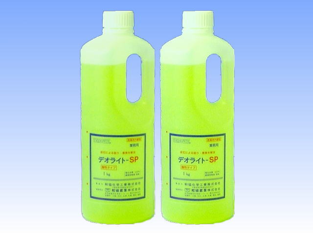 デオライトＳＰ