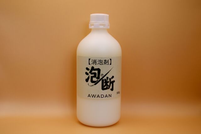 泡消剤　泡断（あわだん） 500g×1本