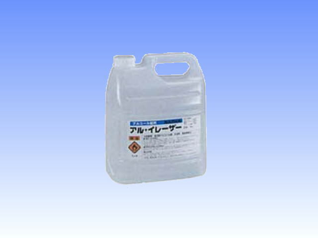 アルイレーザー