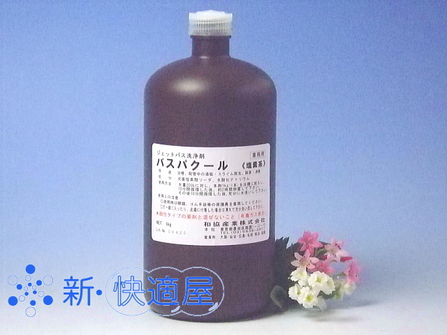バスパクール