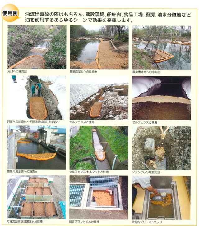 セルソーブの特徴