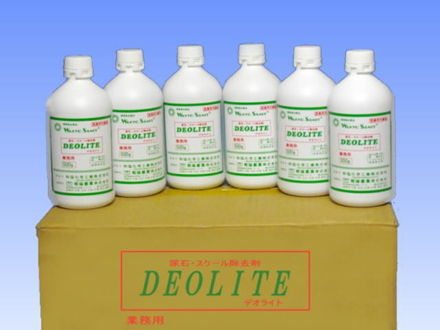 デオライト500g
