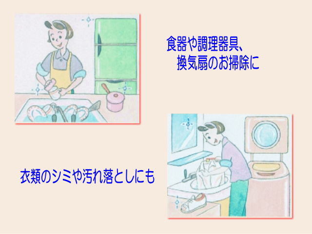 天然素材のクレンザー 「ハイホーム」