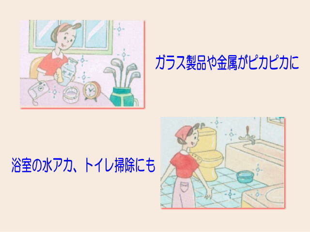 天然素材のクレンザー 「ハイホーム」