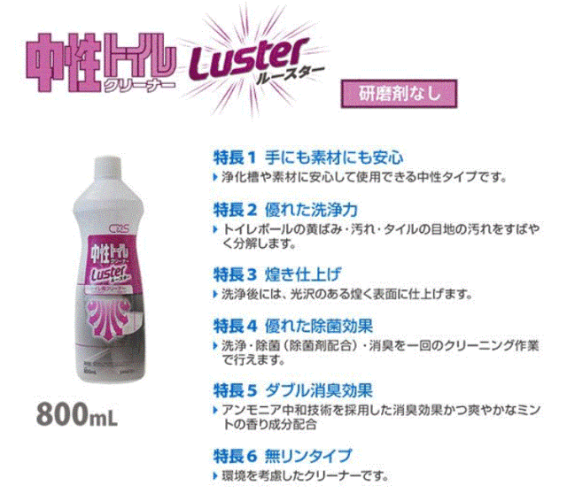 ネットワーク全体の最低価格に挑戦 まとめ シーバイエス 中性トイレクリーナー ルースター 800ml 1本 fucoa.cl ネットワーク全体の最低価格に挑戦 まとめ シーバイエス 中性トイレクリーナー ルースター 800ml 1本 fucoa.cl