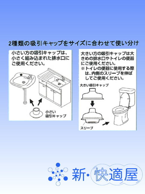 大型真空式パイプクリーナーPR8700-L（三栄水栓）